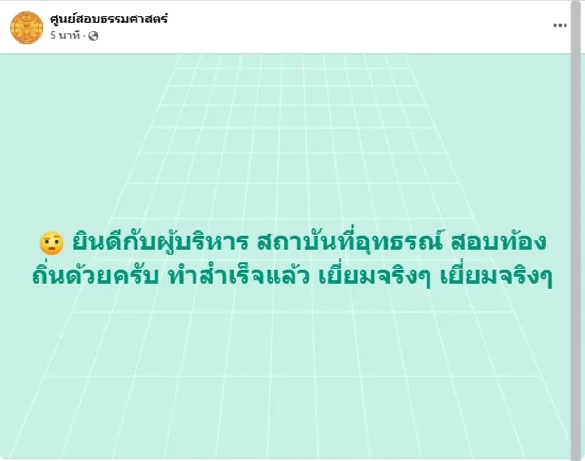 \"สอบท้องถิ่น\"ส่อวุ่น เลื่อนไม่มีกำหนด ผู้สมัคร 4.3 แสนคนลุ้นหนัก
