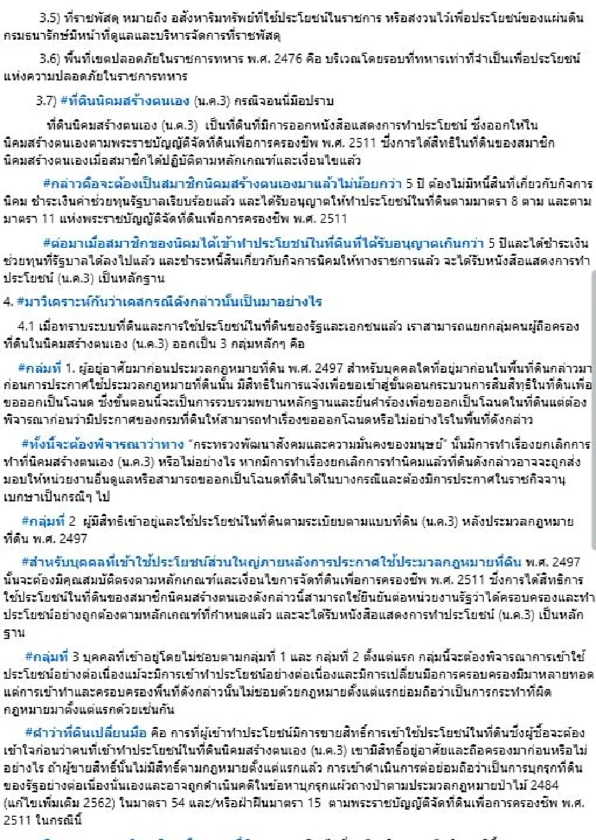 "ทนายสมปรารถน์"เปิดข้อกฎหมาย เคสกรณีศึกษา "จอนนี่ มือปราบ"