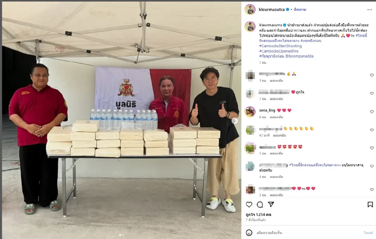 "เกลือ เป็นต่อ" ลั่น สงครามนี้ไทยไม่ได้เริ่ม ถ้าต้องการก็จงรับไป