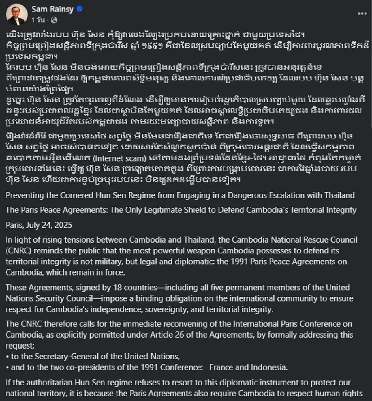 "สม รังสี" แฉ  "ฮุน เซน" อย่าใช้ชาวกัมพูชาเป็นตัวประกัน สู้รบกับไทย