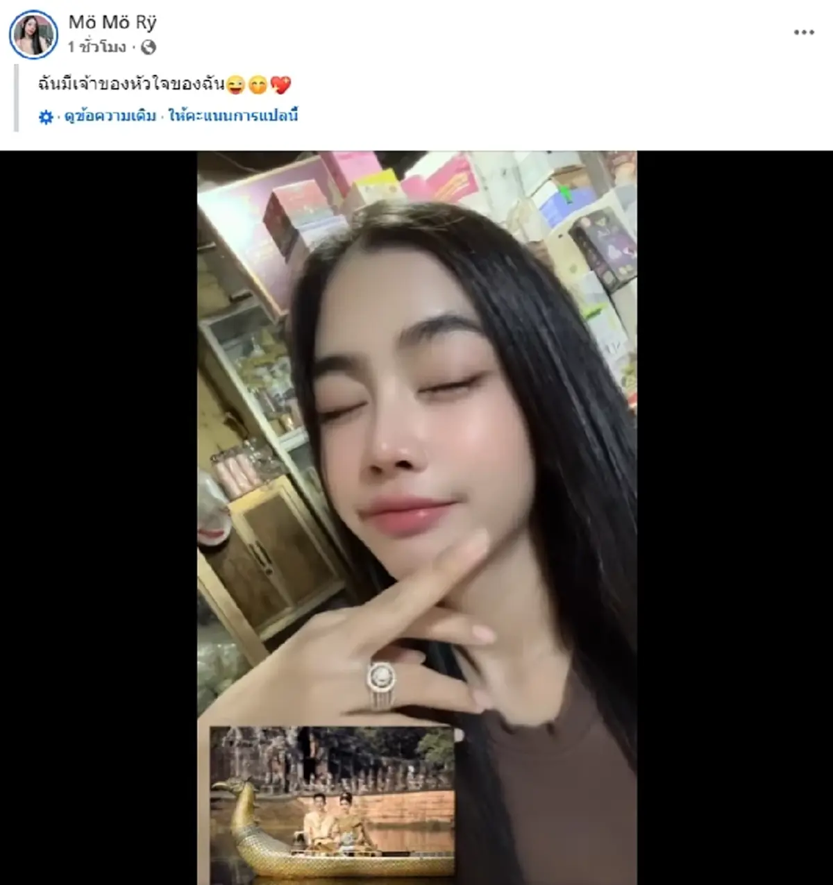 สาวแว่นกัมพูชาเสื้อชมพู รัวคลิปบนเฟซบุ๊กอวดแหวนแต่งงาน - ด่าคนไทย