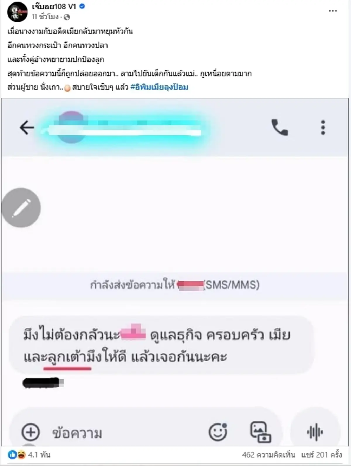 แรงมาก เพจดังเปิดแชทเดือด"นางงามvsอดีตเมีย" ชาวเน็ตแห่เดาสนั่น