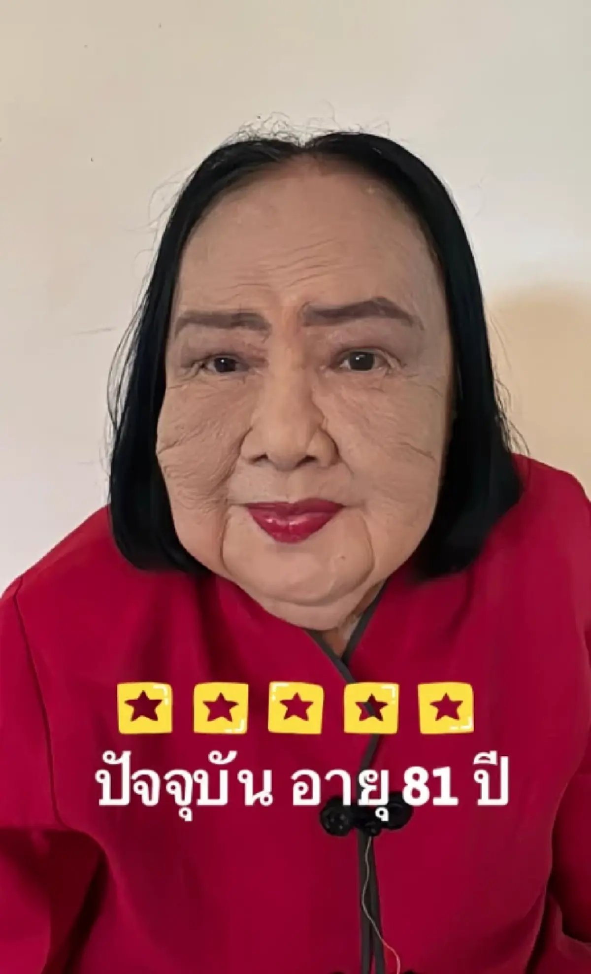 เปิดภาพปัจจุบัน สาวคนกลางในสามแม่ครัว พร้อมค่าจ้างเมื่อ 50 ปี