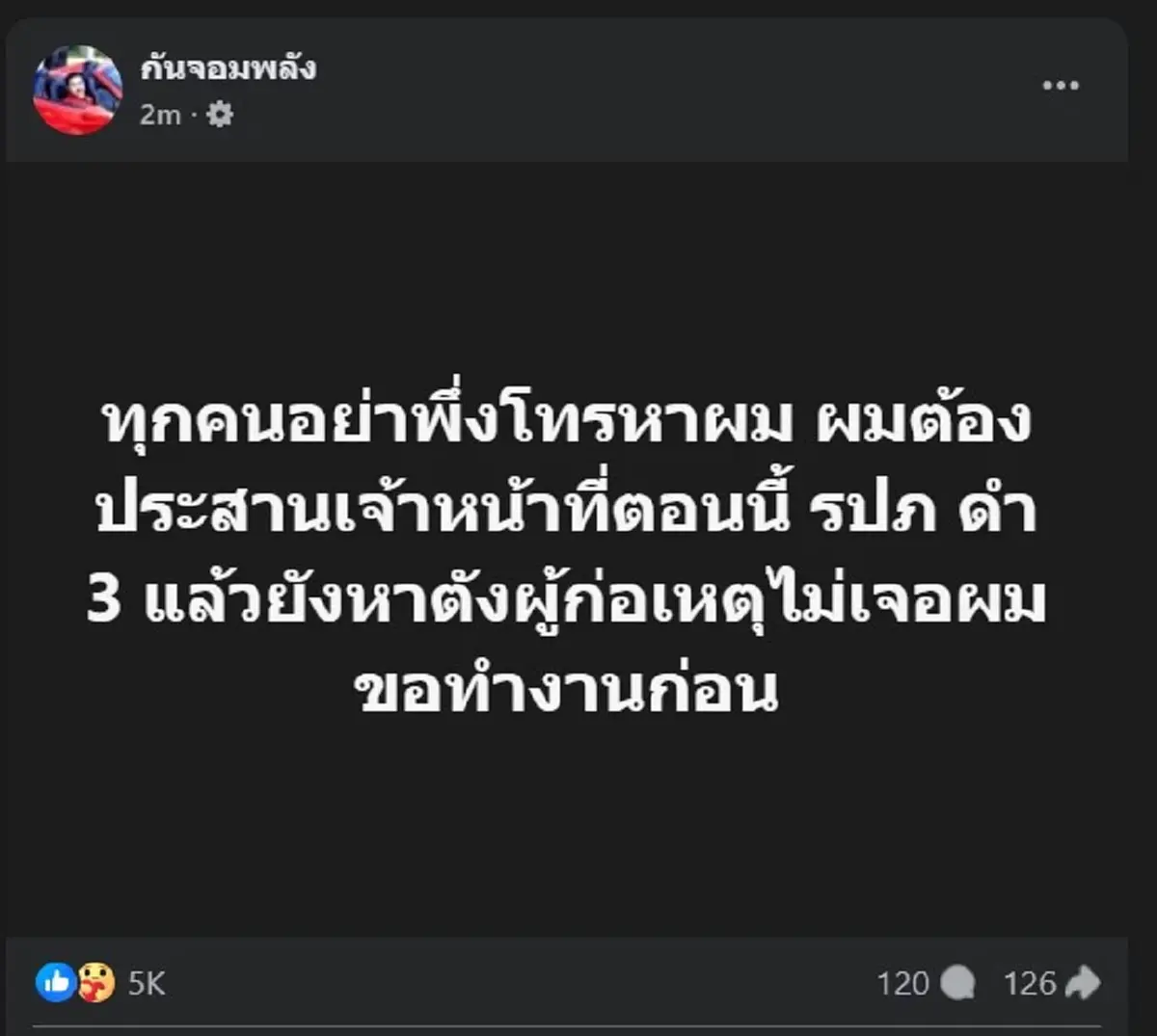 เปิดภาพ ชายก่อเหตุ กราดยิง ตลาด อ.ต.ก. ล่าสุด รปภ. ดับแล้ว 3 ราย