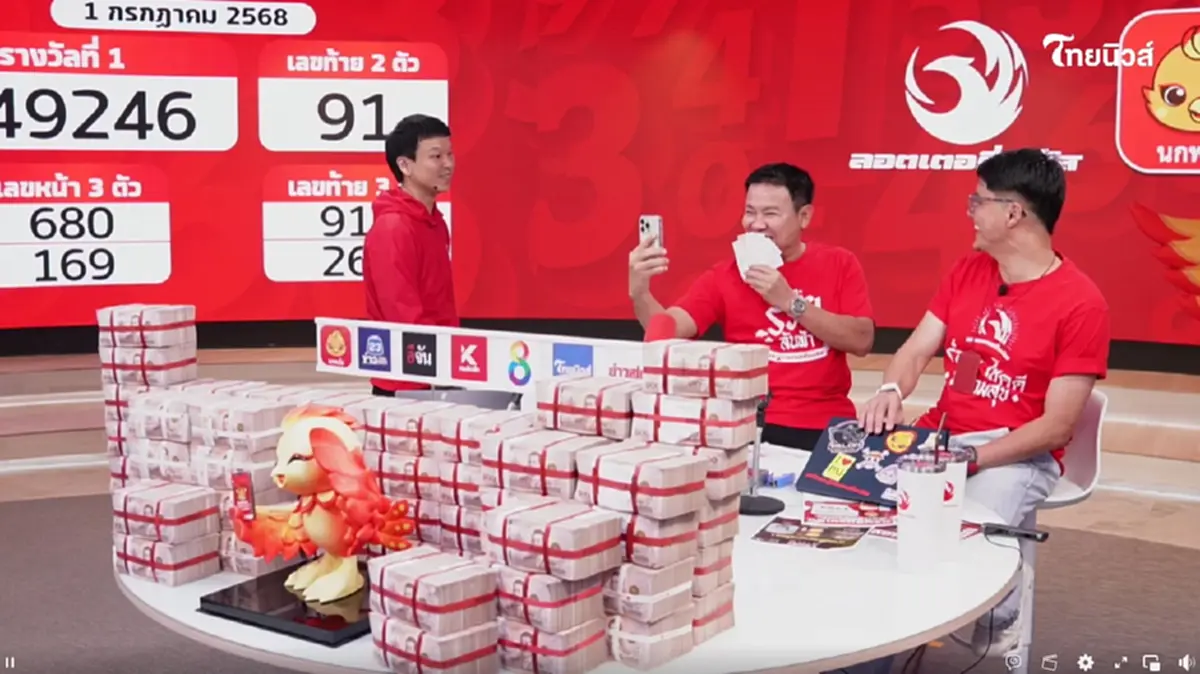 ลอตเตอรี่พลัสแตกคนเดียว 36 ล้าน แต่ล่าสุดเกิดปัญหานิดหน่อย