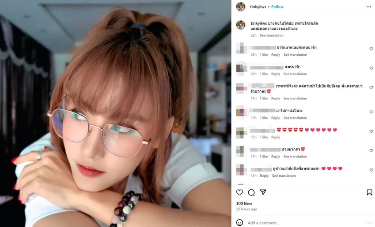 แพร ชนันท์ภัสส์ แฟนเก่า ตั้ม วิชญะ เคลื่อนไหวสั้นๆ แต่แซ่บมาก