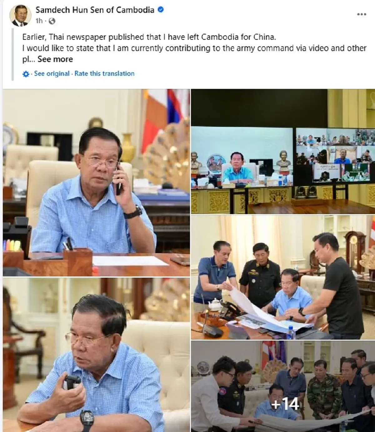 ไม่ได้หนีไปไหน "ฮุนเซน" โต้สื่อไทย นั่งบัญชาการรบเอง สู้ทหารไทย