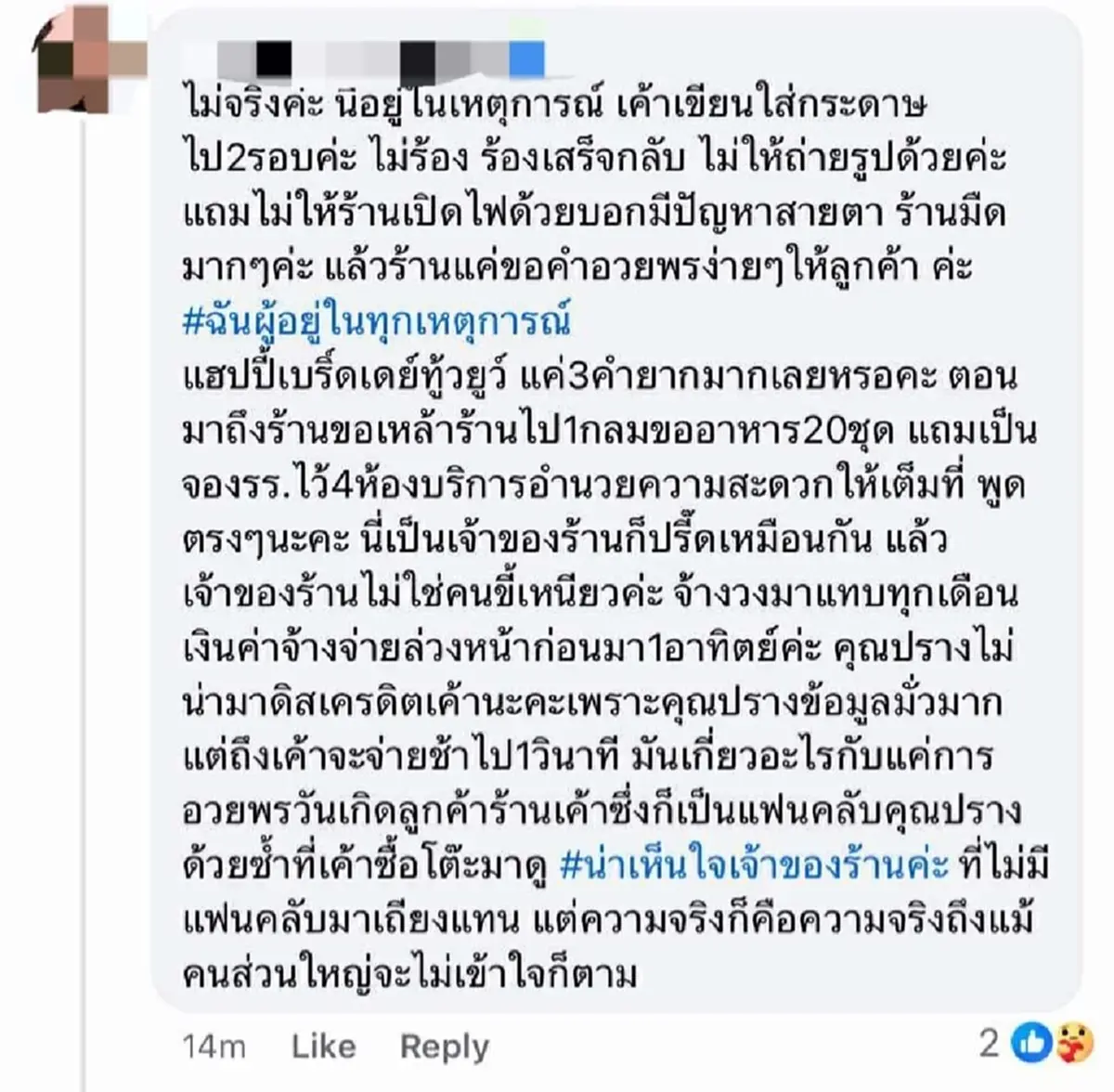 \"ปราง ปรางทิพย์\" ไม่ทน ลั่นเตรียมฟ้อง หลังดราม่า HBD เดือดไม่จบ