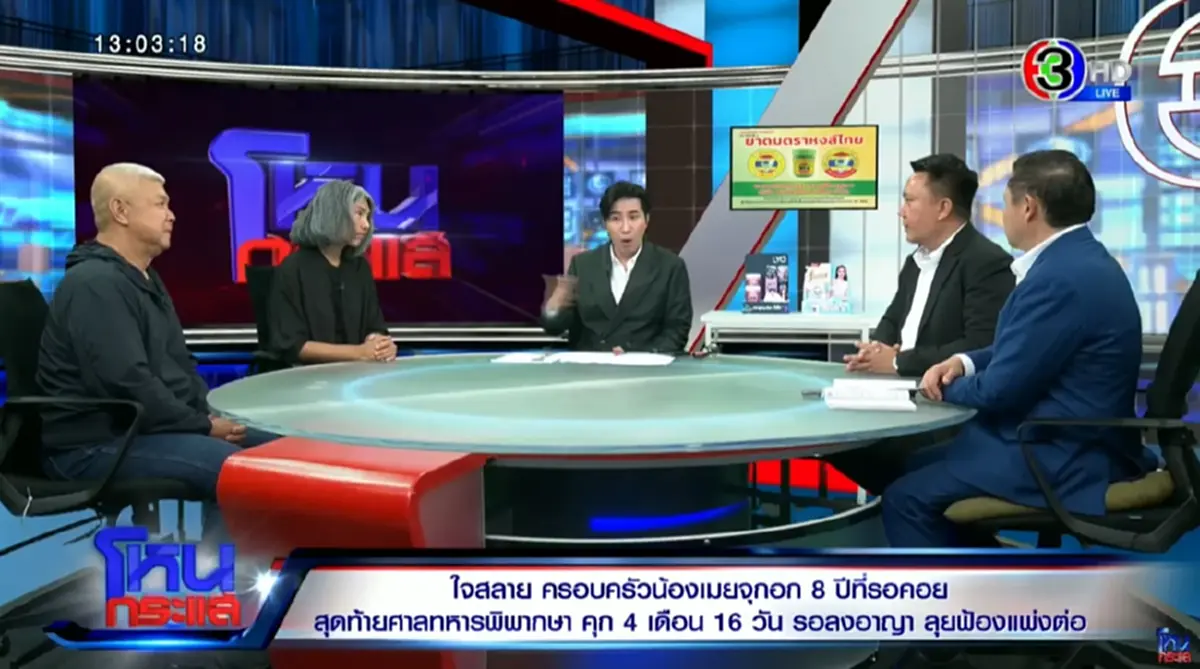 พ่อแม่น้องเมย เล่าทั้งน้ำตา - แตกสลาย ลูกชายเห็นใจคนอื่นจนตัวตาย