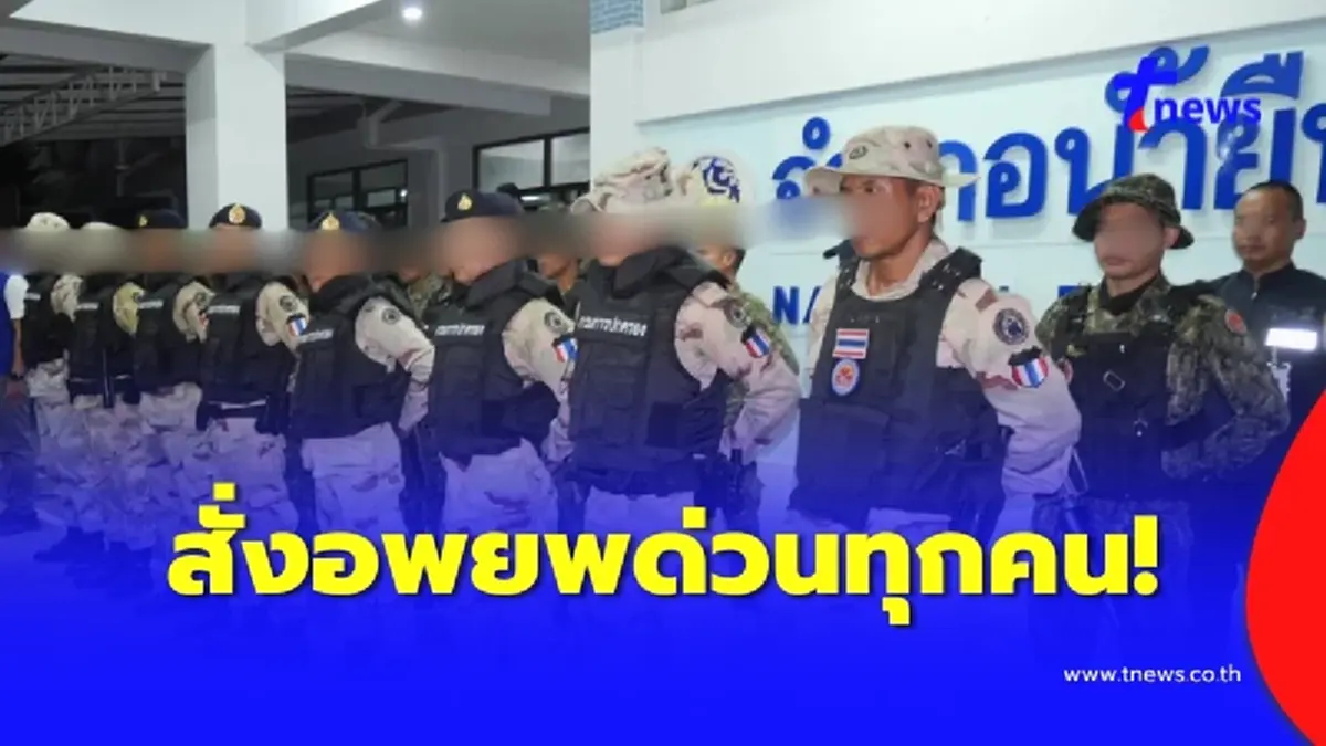 ด่วนที่สุด อ.น้ำยืน สั่งทุกคนอพยพ ไม่ทันรีบเข้าหลุมหลบภัยทันที