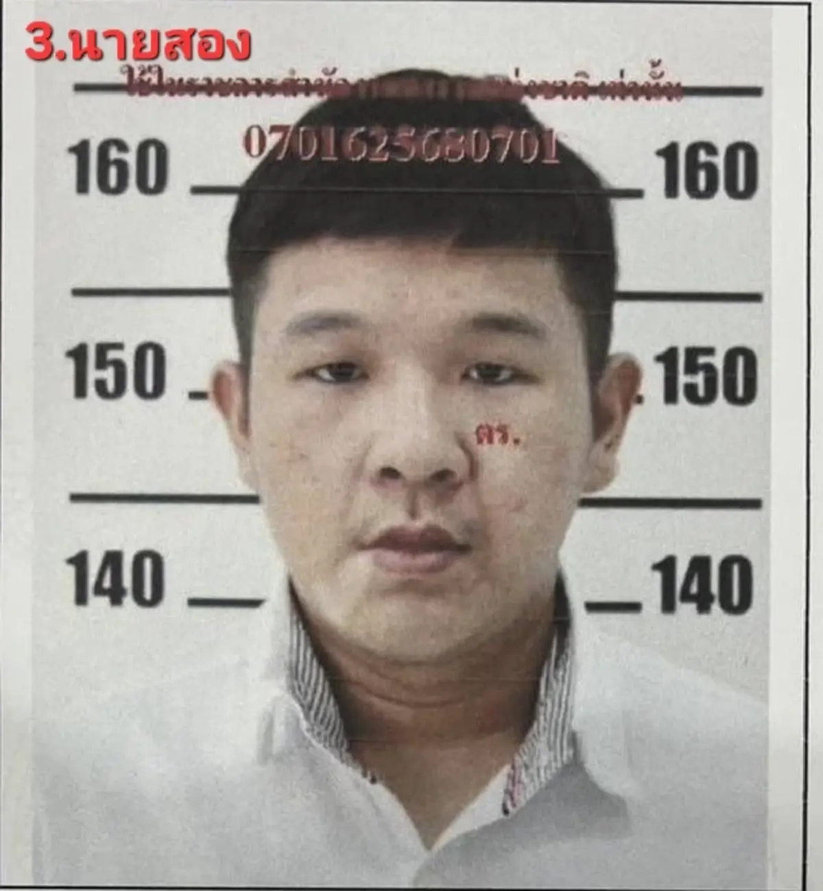 ออกหมายจับ 5แก๊งเสือปุ่น ปล้นอุกอาจเงินสด 3.4 ล้าน ตุ๋นแลกคริปโตฯ
