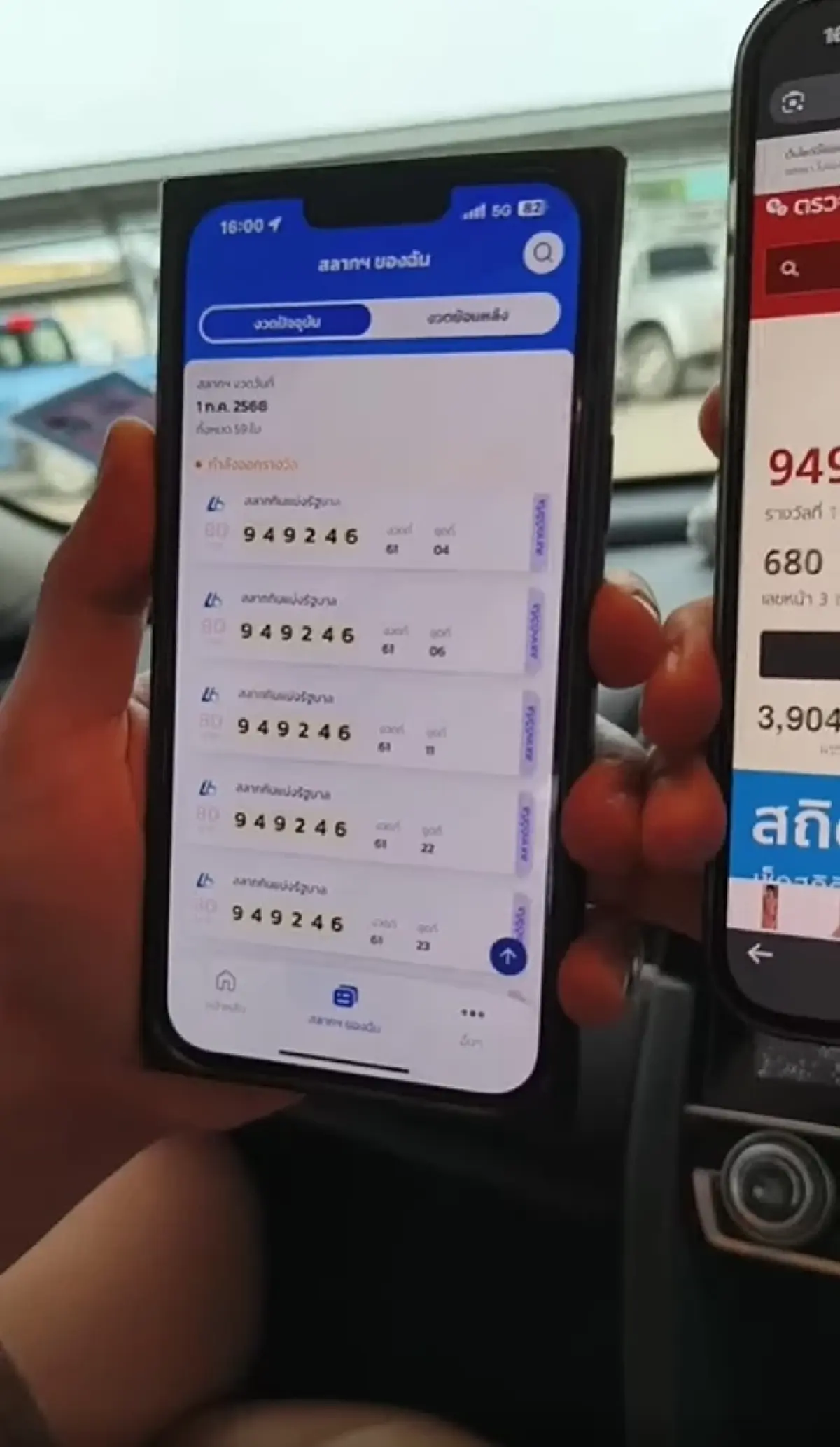 แม่ค้าส้มตำ เฮลั่นถูกรางวัลที่1 รวย 30 ล้าน เล่าที่มาให้โชคใหญ่