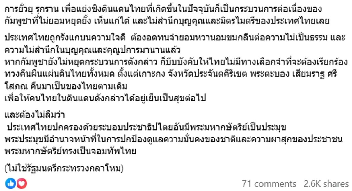 ถึงเวลาแล้ว ดร.อาทิตย์ ฝากข้อคิด ถึง"รัฐบาลไทย" แชร์สนั่นโซเชียล