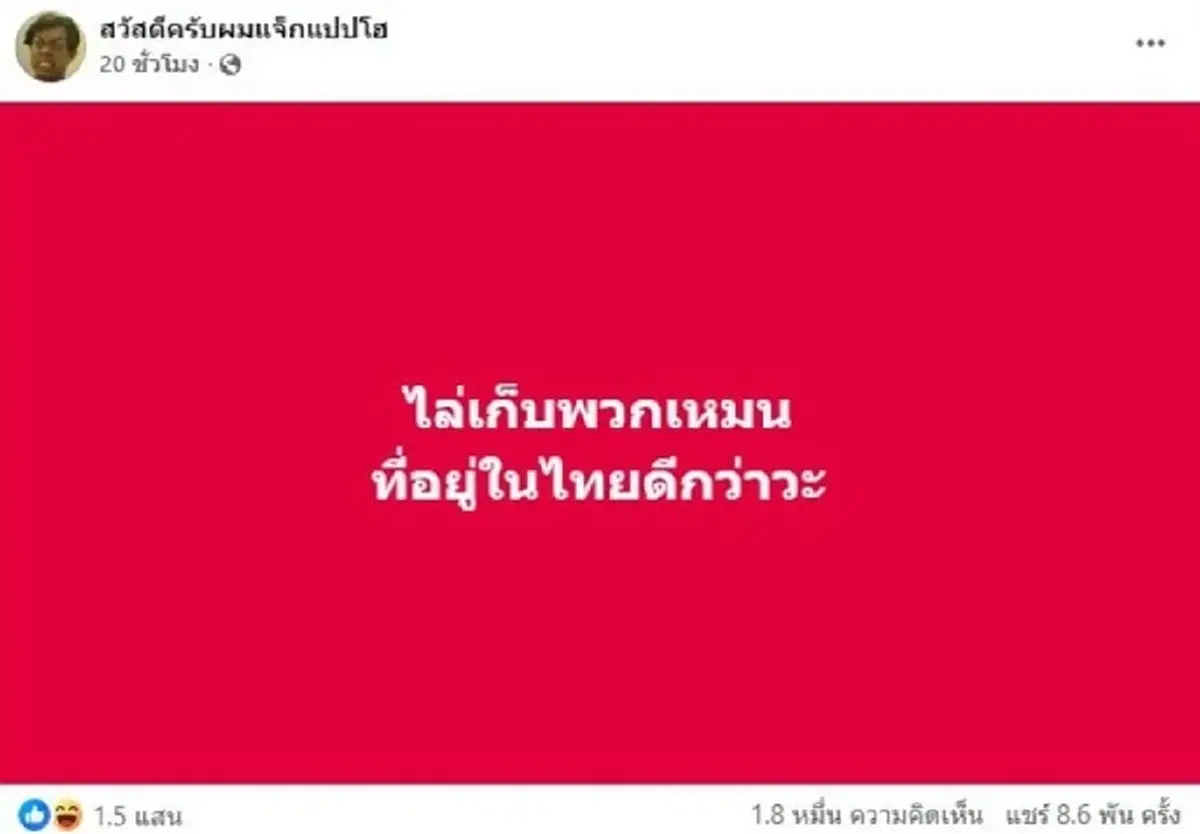 แพรรี่ ดึงสติยูทูบเบอร์ดัง หลังโพสต์ไล่เก็บคนเขมรที่อยู่ในไทย