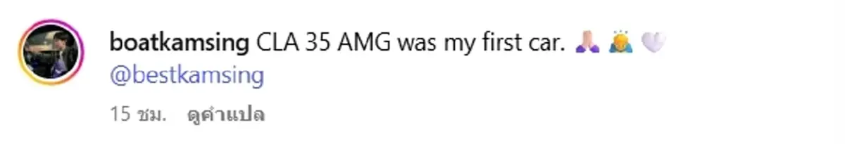 เบสท์ คำสิงห์ ถอยรถหรูของขวัญน้องชาย เผยในวัย 25 มีอะไรแล้วบ้าง