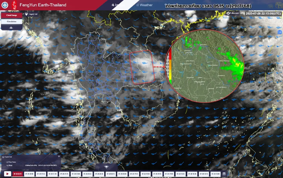 เปิดรายชื่อ 44 จังหวัด ระวังอันตรายฝนตกหนักวันนี้ น้ำท่วมฉับพลัน
