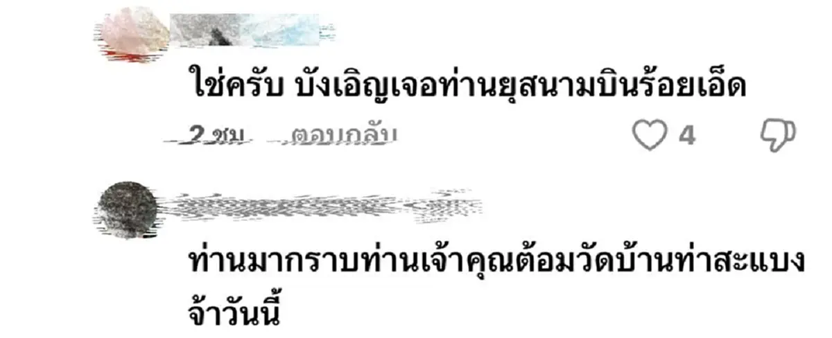 สามเณรีเจนี่ ถูกแซะบวชอยู่แต่ออกสื่อบ่อย ชาวเน็ตลุกฮือสวนกลับ