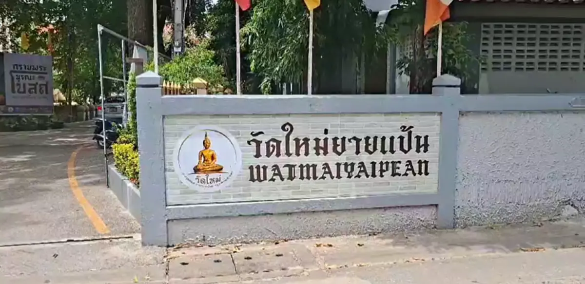 เจ้าคุณหรรษา เผยคำสารภาพ พระมหาบุญเลิศ เล่าปมพัวพันกับสีกากอล์ฟ