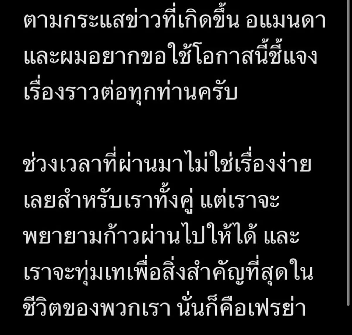 ชัดเจน "บอย ภิษณุ" ประกาศถึงภรรยา สิ่งสำคัญที่สุดคือลูก