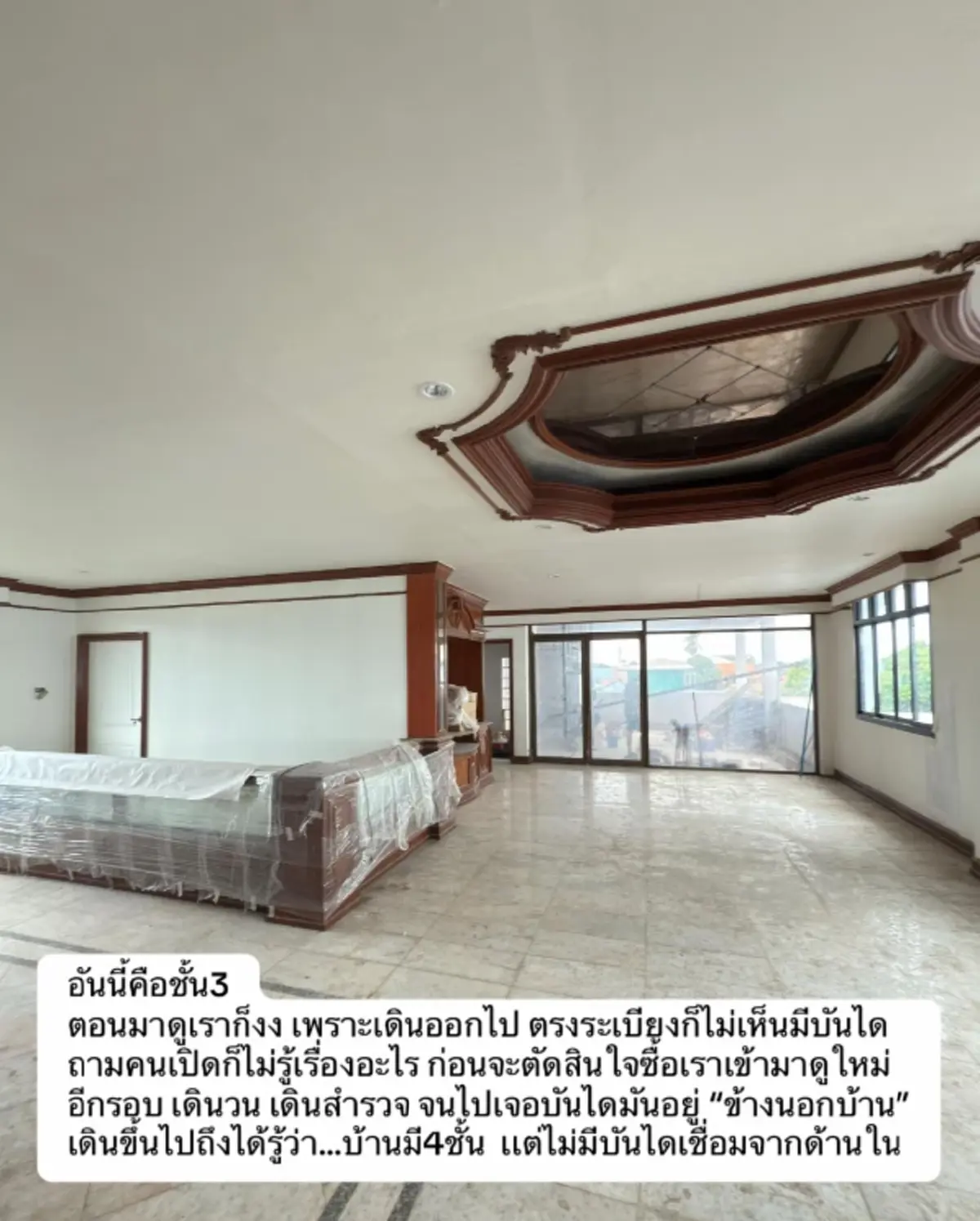 สาวรีโนเวทบ้าน 30 ปี หาบันไดขึ้นชั้น 4 ไม่เจอ ก่อนพบต้องแปลกใจ