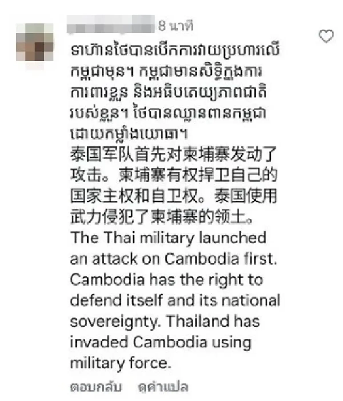 ทัวร์เขมร บุกถล่มไอจี เบลล่า แฟนคลับไทยโต้เดือด ออกโรงป้อง