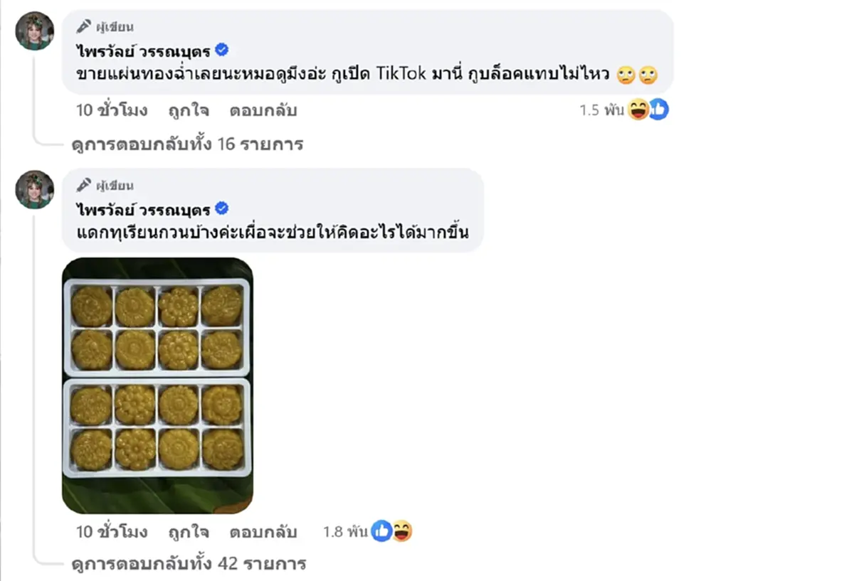 แพรรี่ ไพรวัลย์ ฟาดเดือดพวกแซะ หลังเคลื่อนไหวดราม่าสีกากอล์ฟ