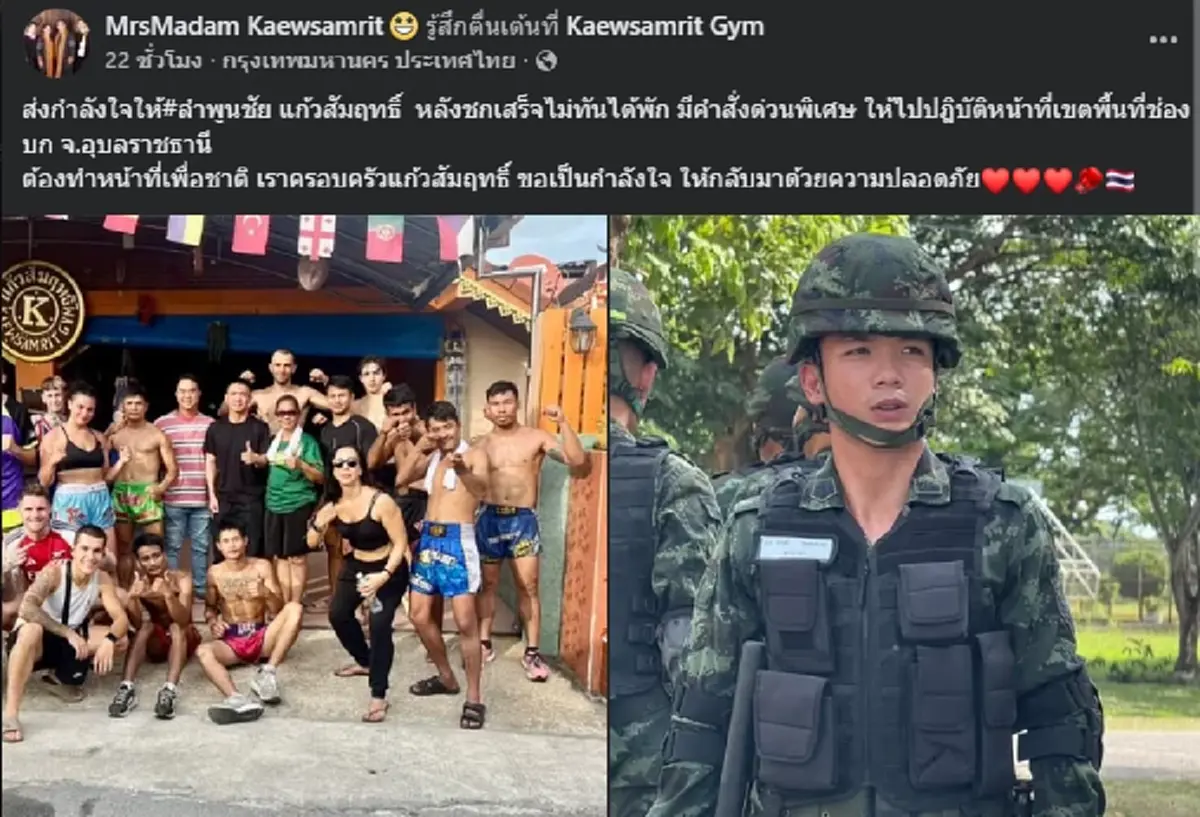 ชื่นชม "ลำพูนชัย" ไปช่วยชาติรบทันที หลังขึ้นชกมวยไทยเสร็จ