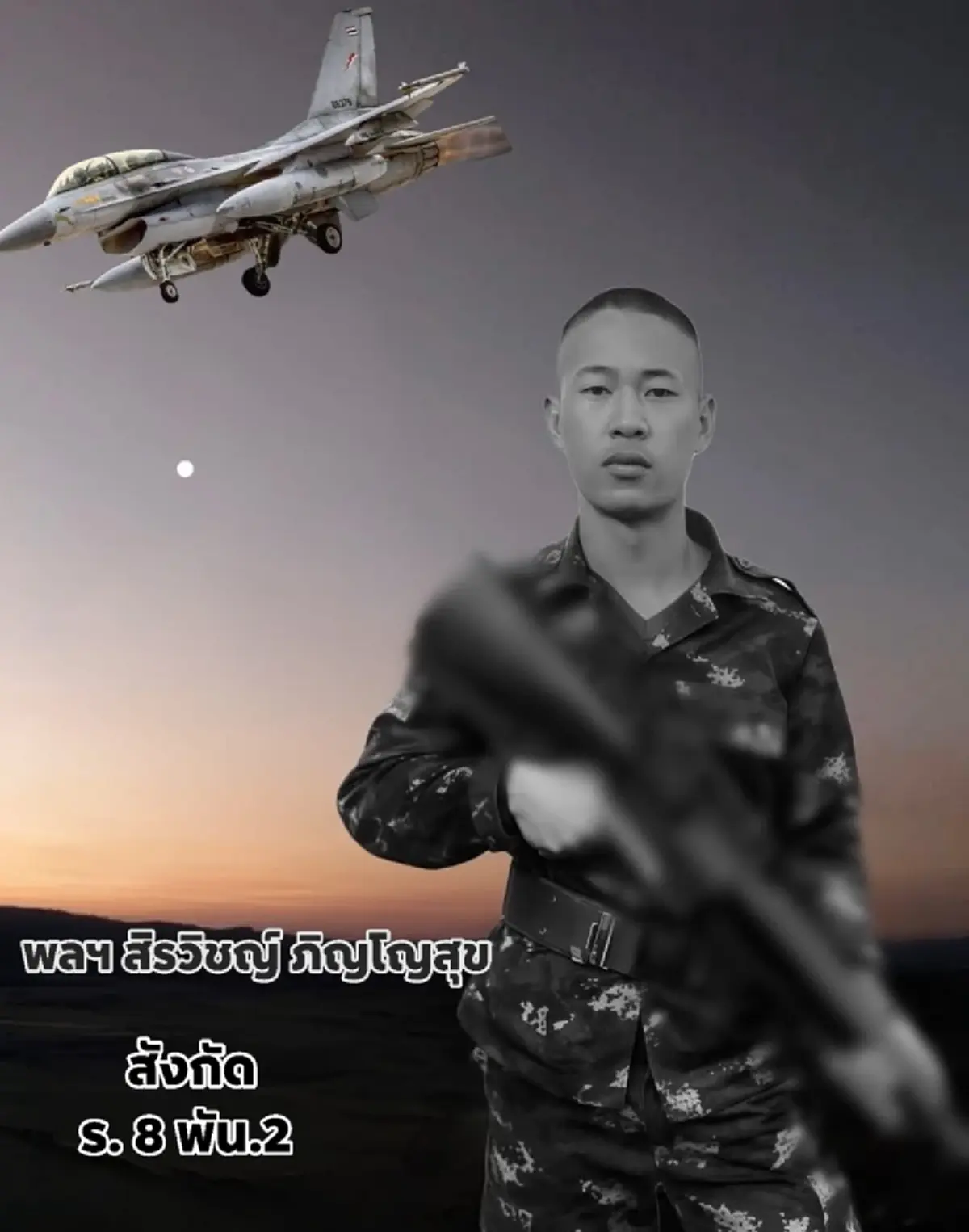 สดุดี ทหารไทยดับเพิ่มอีก ปะทะเดือด ก่อนหยุดยิงเที่ยงคืนนี้