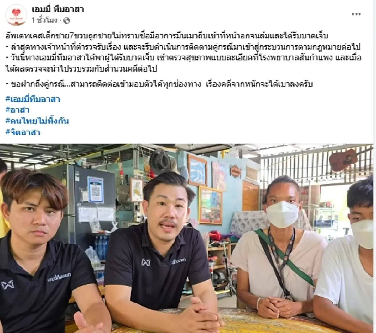 รับไม่ได้ ชายปริศนา ถีบเด็กออทิสติก 7 ขวบ ฉุนหมาจรเห่าใส่