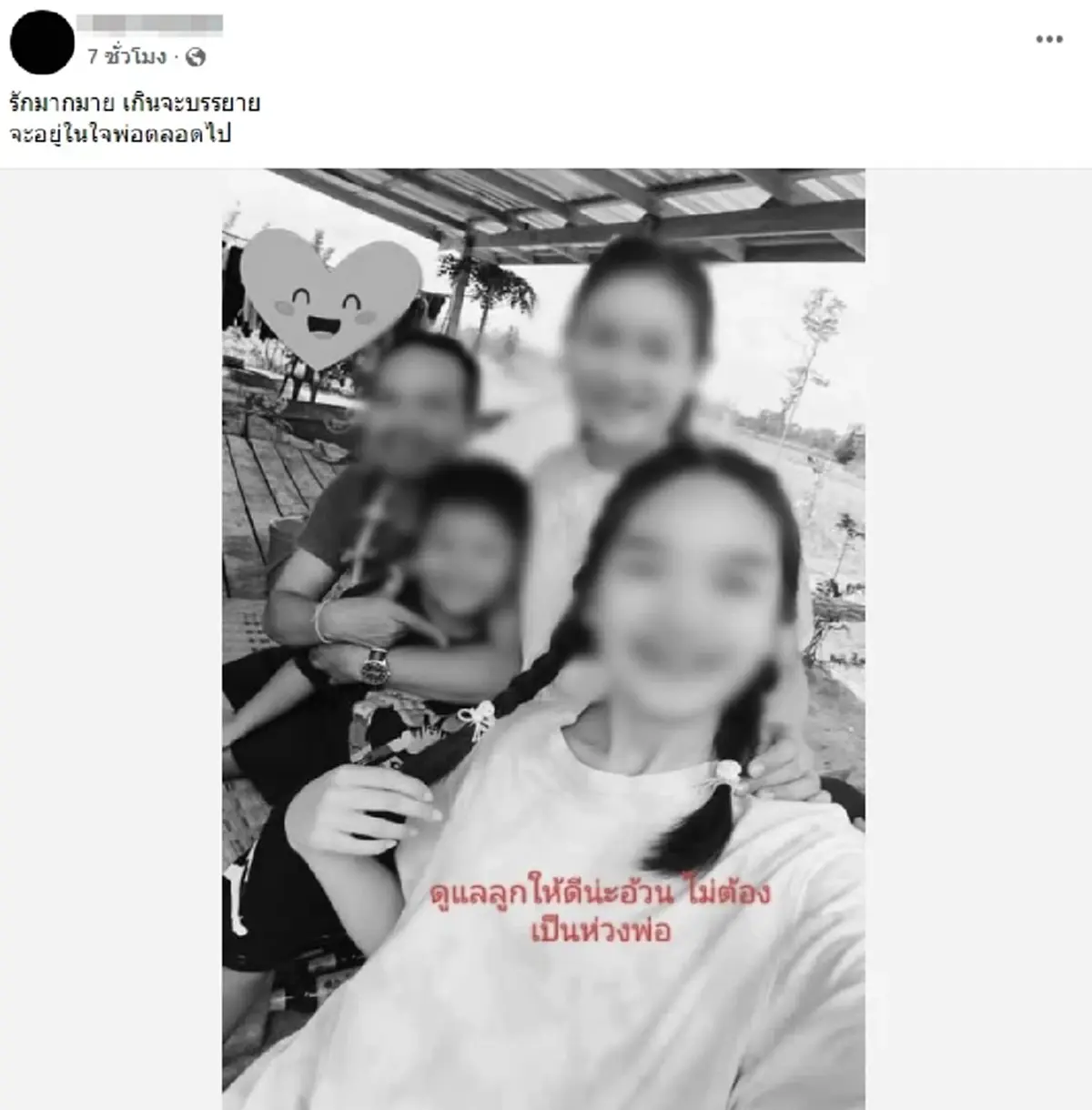 สามีโพสต์เศร้าถึง ลูก-เมีย เหยื่อจรวดกัมพูชา ตกใส่ร้านสะดวกซื้อ
