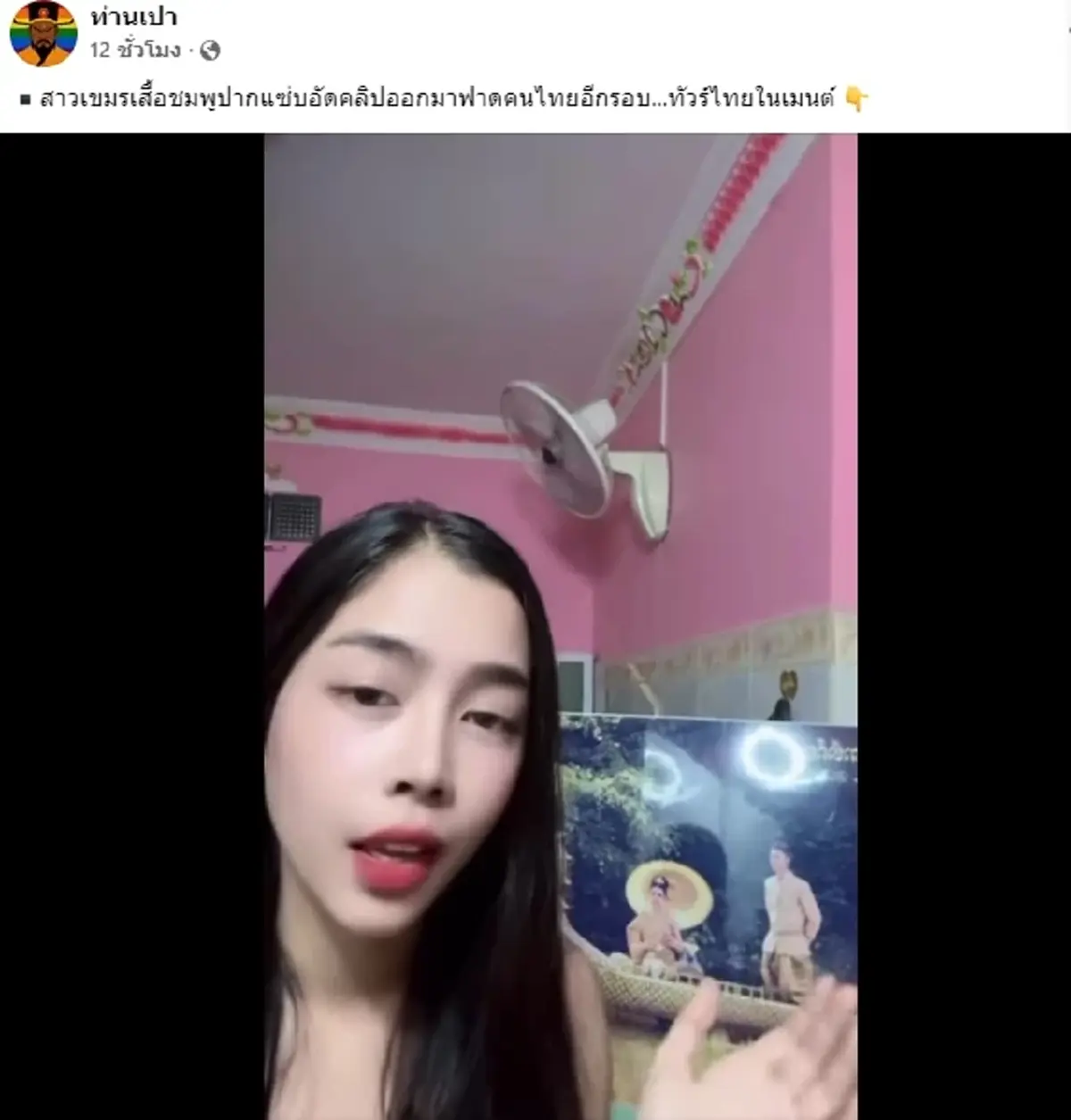 คลิปสุดท้าย สาวแว่นเสื้อชมพูชาวกัมพูชา หลังเปิดวาร์ปไม่ทันข้ามวัน