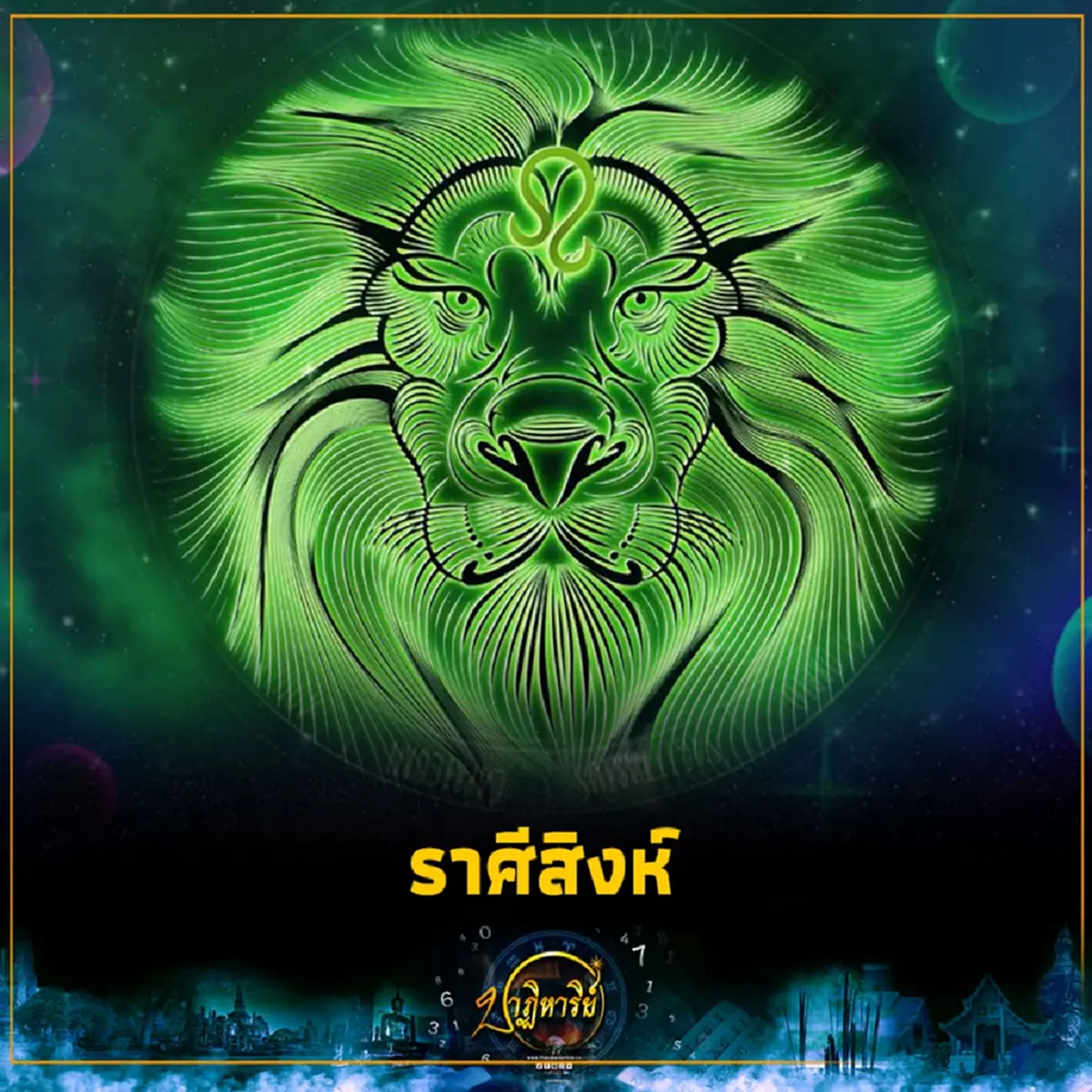 เปิดดวง 3 ราศีดวงพุ่ง หลังดาวย้าย ส่งพลังบวกแบบจัดเต็ม