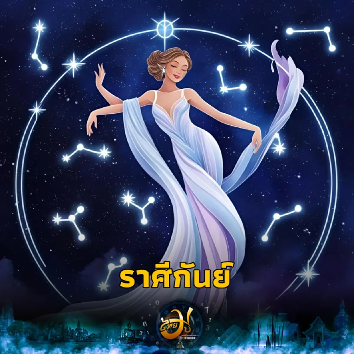 2 ราศีนี้ดวงดีเกินคาด พร้อมเปิดประตูรับบุญ เสริมดวงให้ปัง