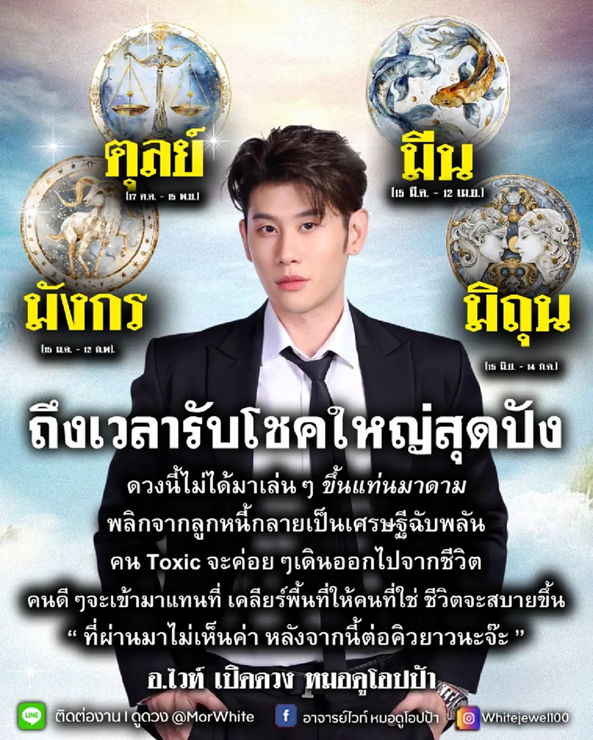 4 ราศีสุดปัง เตรียมรับโชคใหญ่ จากลูกหนี้กลายเป็นเศรษฐี