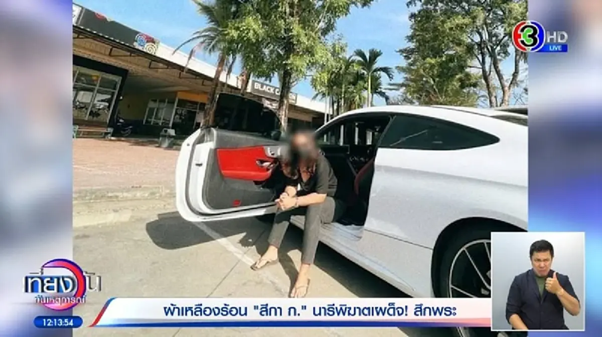เจอเพียบ หลังค้นบ้านสุดหรู \"สีกา ก.\" สาวคนสนิท \"ทิดอาชว์\"