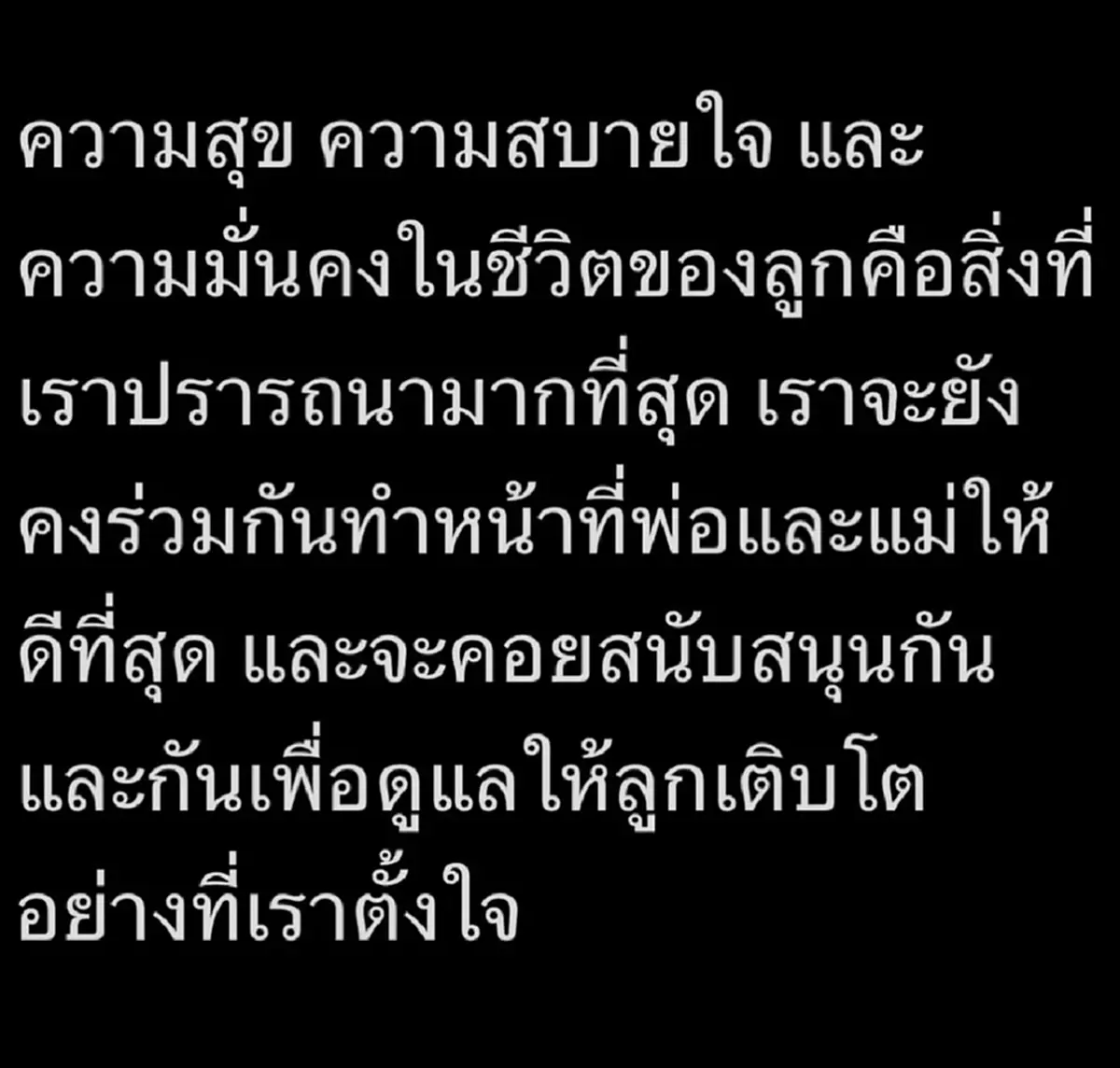 ชัดเจน "บอย ภิษณุ" ประกาศถึงภรรยา สิ่งสำคัญที่สุดคือลูก