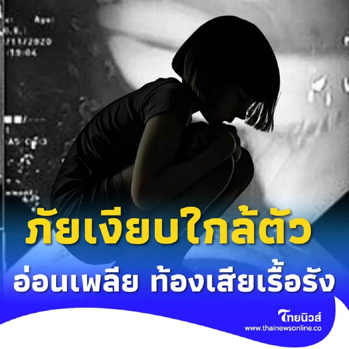 ตกใจ ผลตรวจเด็กหญิง 12 ปี ท้องเสียไม่หาย ส่องกล้องเจอต้นตอเต็มๆ