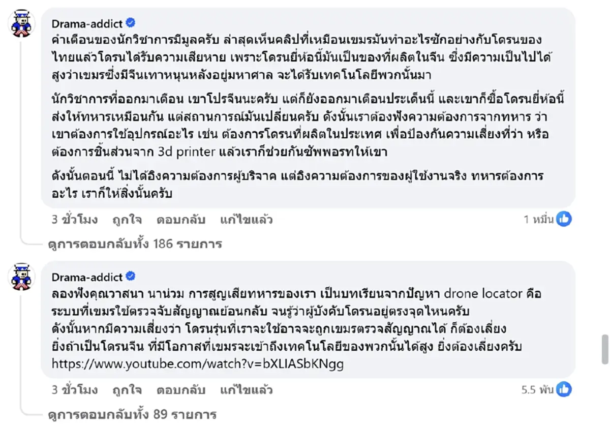 ปานเทพ เปิดแผนเขมร เตือนทหารห้ามใช้โดรนจีน ฝากถึง กัน จอมพลัง