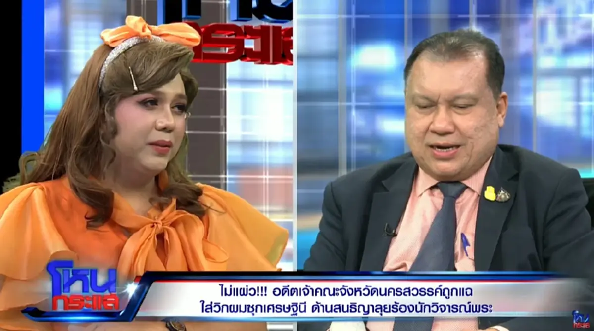 "แพรรี่" ถามสึก = เสียสละยังไงก่อน? ถ้าไม่ผิด ทำไมไม่แสดงความบริสุทธิ์