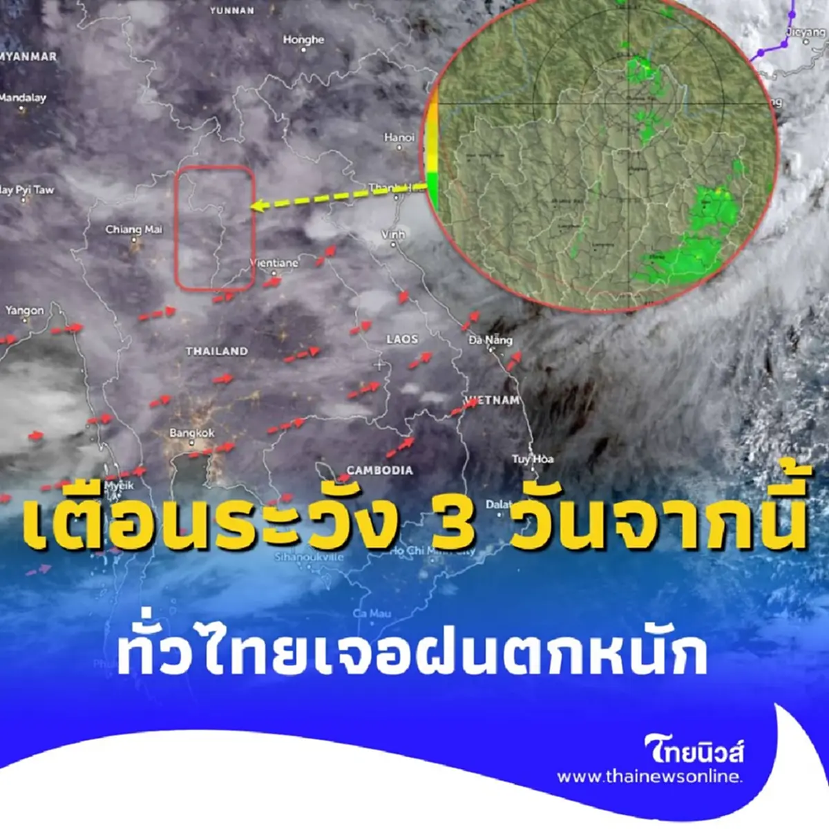 กรมอุตุฯ เตือนระวัง 3 วันจากนี้ ประเทศไทยจะมีฝนเพิ่มขึ้น