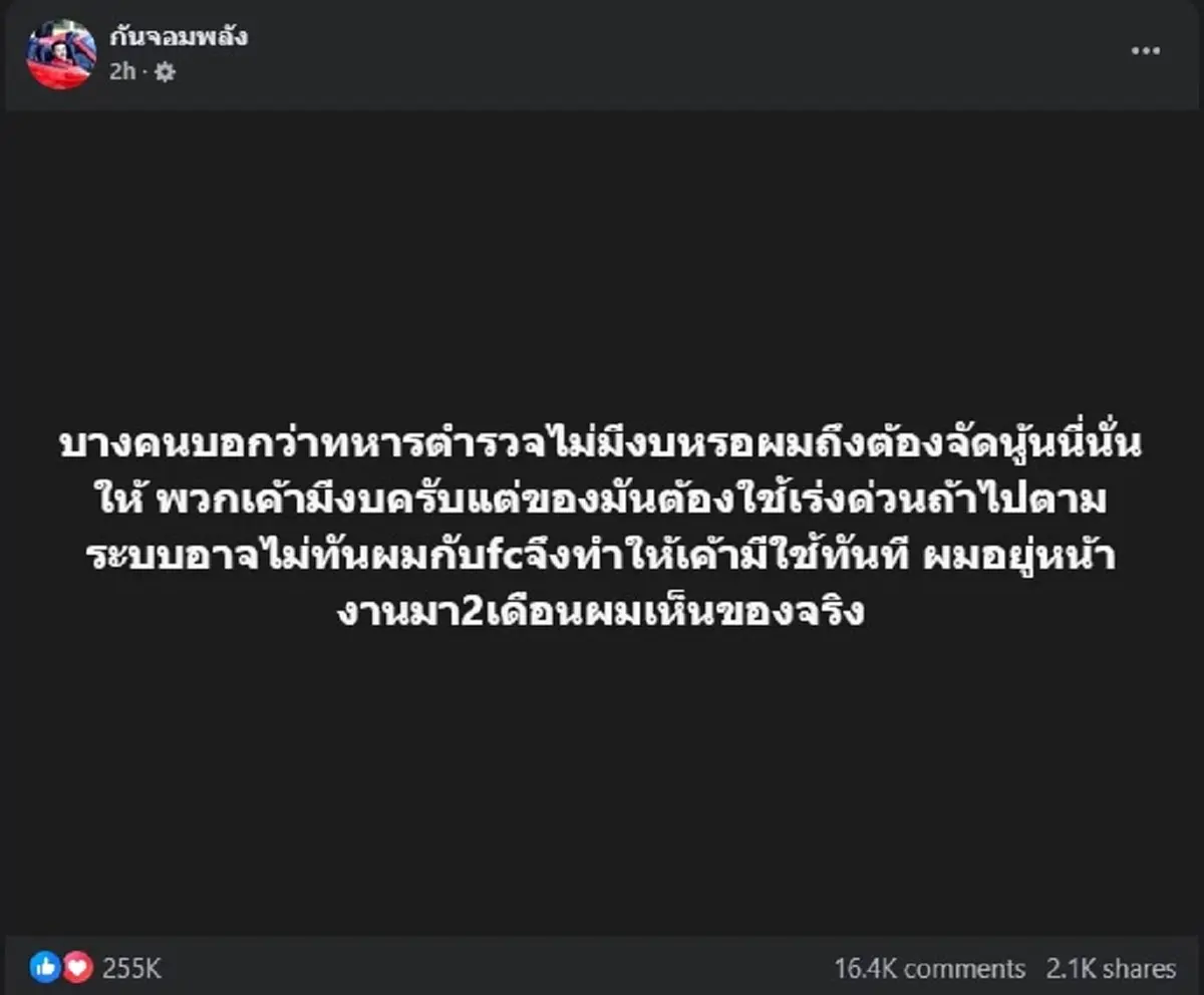 กัน จอมพลัง ยอมพูดแล้ว หลังเจอถาม ทหารไม่มีงบหรอ ทำไมต้องไปช่วย