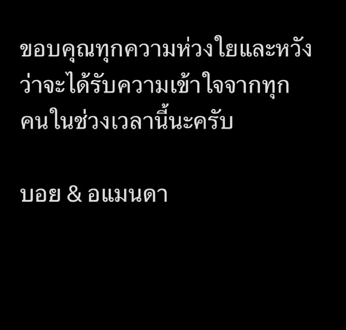 ชัดเจน "บอย ภิษณุ" ประกาศถึงภรรยา สิ่งสำคัญที่สุดคือลูก