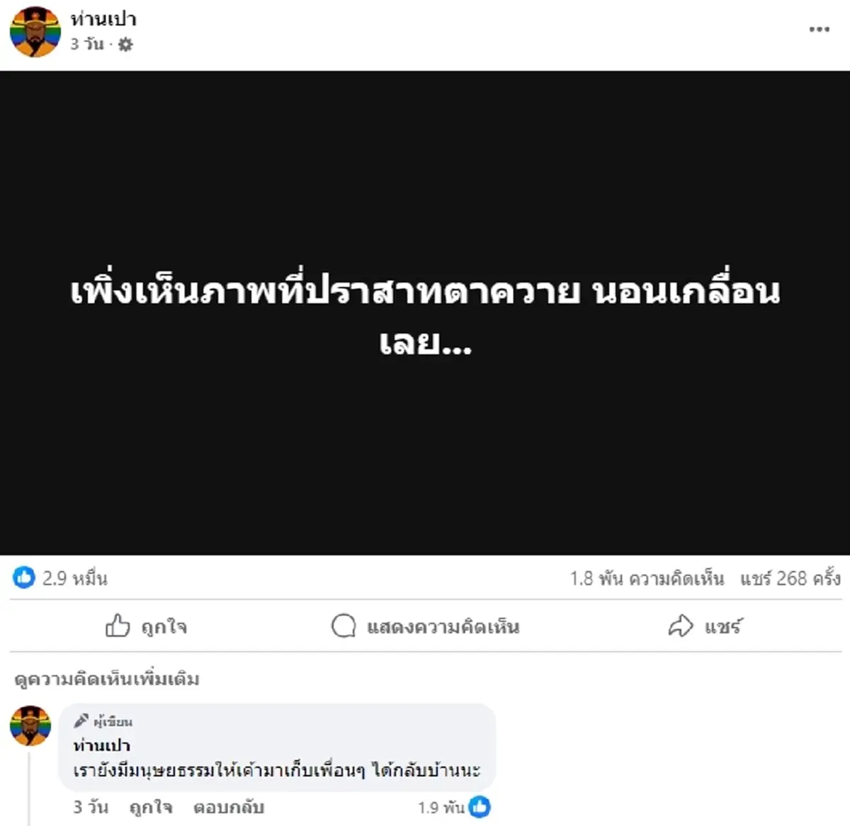 ยอดทหารกัมพูชาเสียชีวิต - ล่าสุดชาวเขมรจำนวนมากตามหาญาติหาย