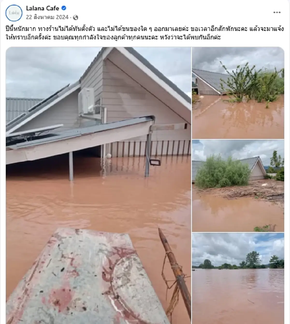 ส่งกำลังใจ คาเฟ่ดัง จ.น่าน ถูกน้ำท่วม 2 ปีติด ล่าสุด เกือบมิดหลังคา