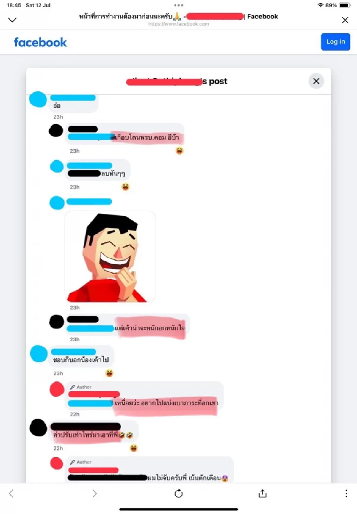 งามไส้ สาวโวยเทศกิจ แอบถ่ายโพสต์ลงโซเชียล คอมเมนต์สุดรับไม่ได้