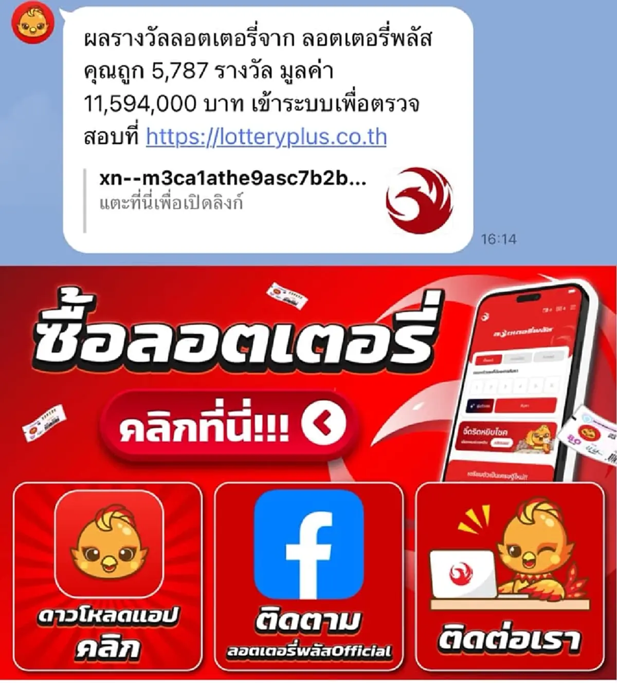 ฮือฮา "อินฟลูฯดัง"ถูกหวยรวย 11 ล้าน ชุดใหญ่ปังไม่ไหวเกือบ 6พันใบ