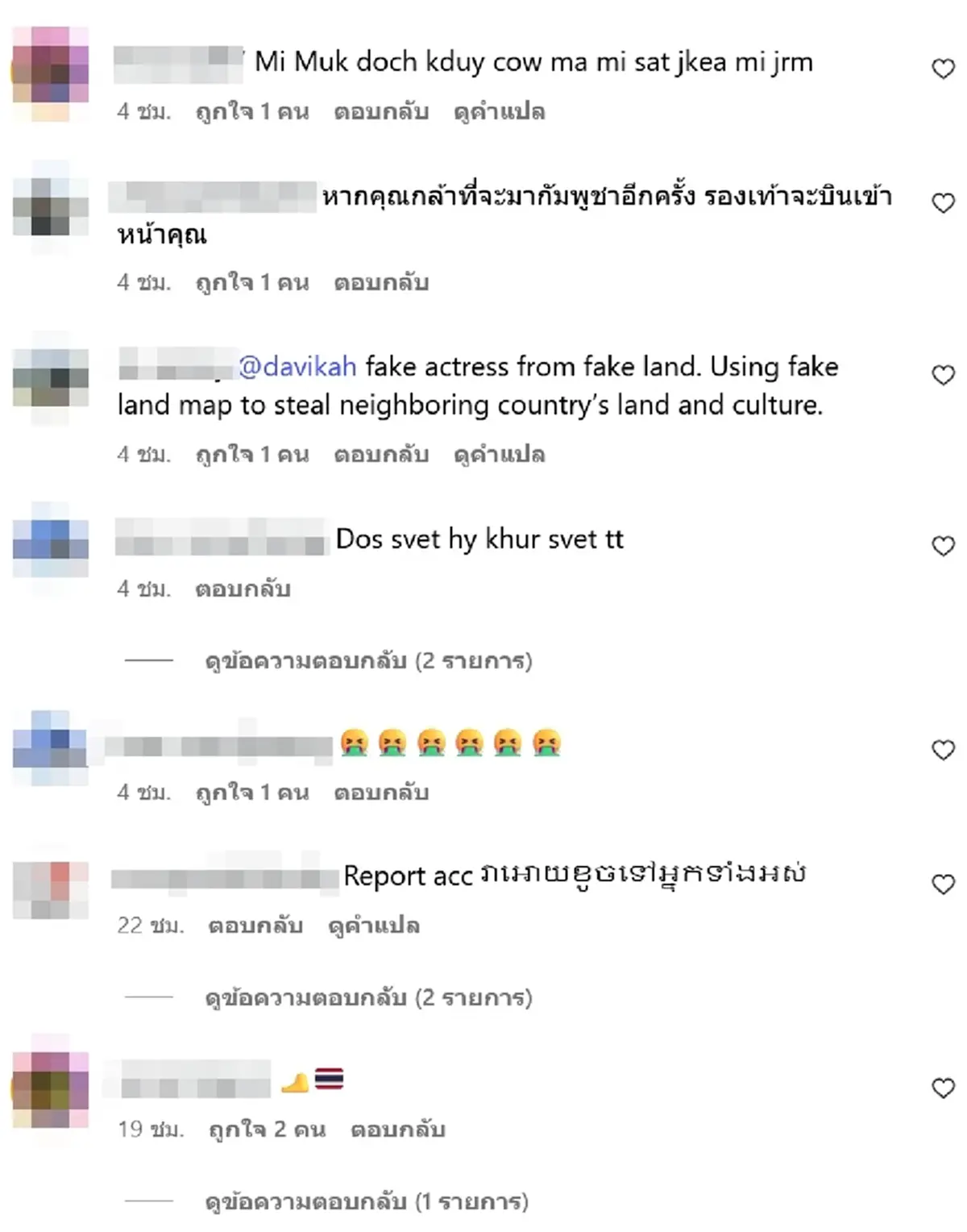 ทัวร์เขมรถล่ม ใหม่ ดาวิกา ตัดต่อภาพใส่ร้าย ปั่นกระแสเกลียดชัง
