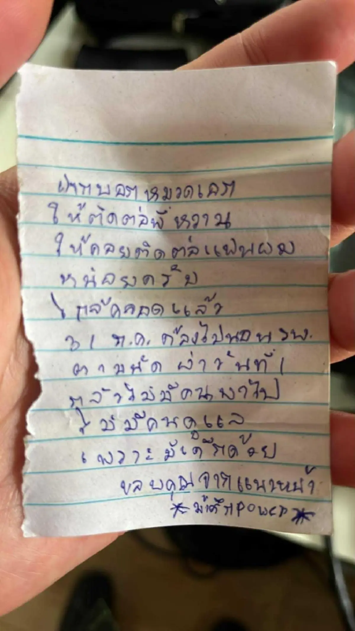 บีบหัวใจ "จดหมายจากแนวหน้า" ถึงพยาบาล ฝากดูแลเมียใกล้คลอด