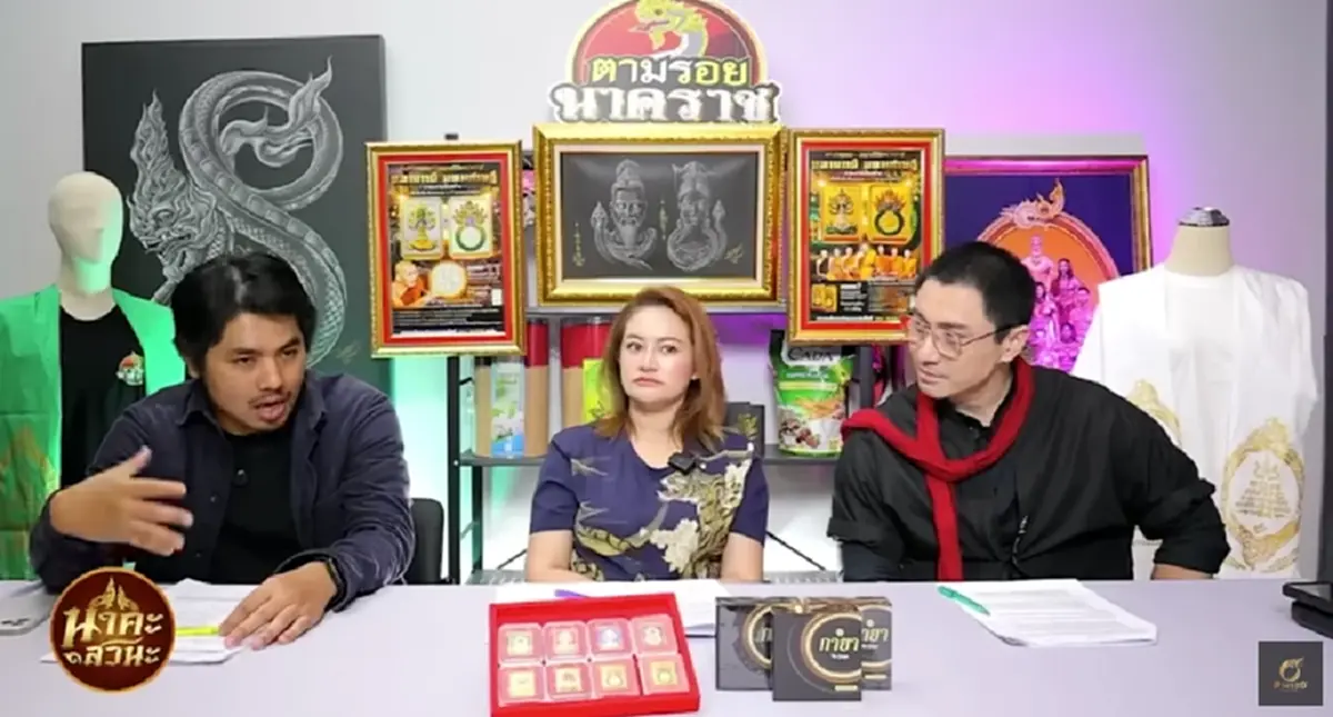 หมอปลาย เตือนปีชงต้องระวัง ครึ่งปีนี้แรง อาจถึงขั้นฟ้องร้อง