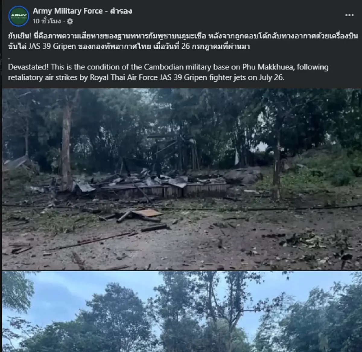 ยับเยิน เปิดภาพ "ฐานทหารกัมพูชา" บนภูมะเขือ ถูกกริพเพนโต้กลับ
